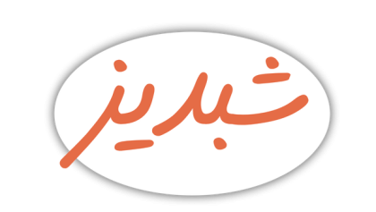 شبدیز